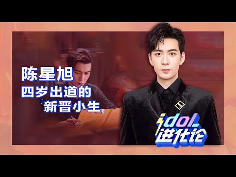 回憶殺!這些小時候廣告和電視劇裡竟然都有陳星旭!你看過幾部?