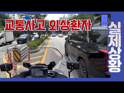 오토바이 외상 출혈환자 긴급 이송 1탄 / 오토바이가 화물차의 뒤를 강하게 충돌사고