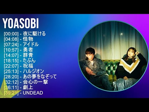 【2025】 YOASOBI メドレー