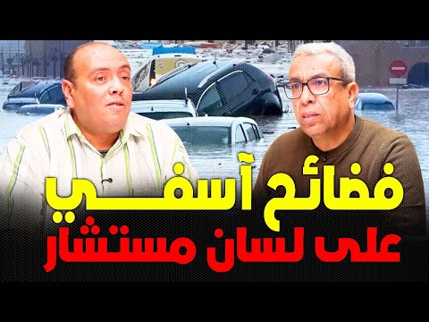 معطيات جديدة واتهامات "خطيرة" لرئيس المجلس الجماعي لآسفي