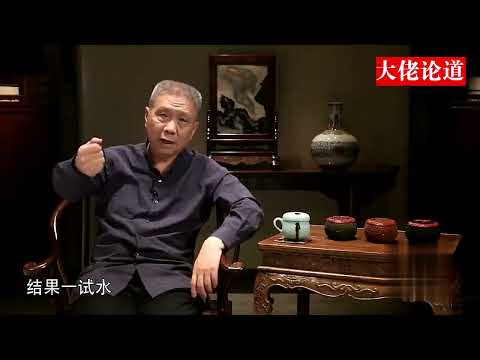 【大佬论道】马爷教你古董鉴定,看完瞬间涨知识了