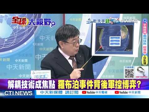 南海激鬥! 中國深夜練拖船 直指仁愛礁27年"釘子戶" @ctitalkshow
