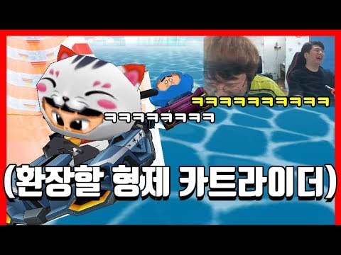 친형제가 『바로 옆에서 카트 하면』 생기는 일ㅋㅋㅋㅋㅋㅋㅋㅋ (feat.머독)