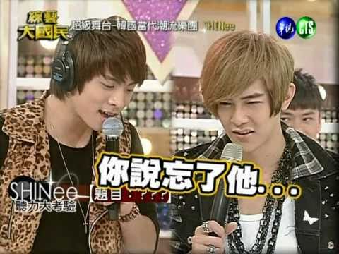 綜藝大國民.SHINee part-2 101106