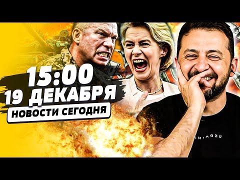 😱СРОЧНО! ЕВРОПА СДЕЛАЛА ДЛЯ УКРАИНЫ ТО, ЧТО ВСЕ ПЕРЕВЕРНУЛО! РФ ПОТОПАЕТ У ВЗРЫВАХ! |НОВОСТИ СЕГОДНЯ