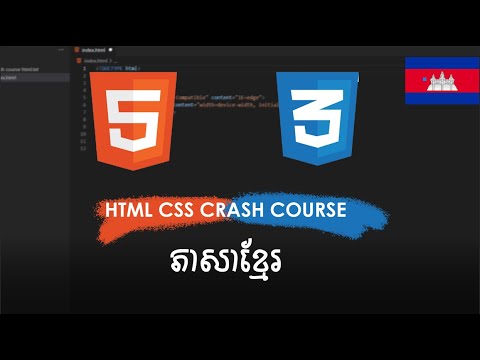 HTML CSS Crash Course 2022 ជាភាសាខ្មែរ ( Introduction To Html Css ) បង្រៀនជាភាសាខ្មែរ - Rorn Tech