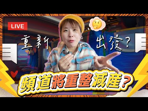 Major Changes to the Channel's Future Direction? 2026 Plans vs. 2025 Review | Why is it so easy t...