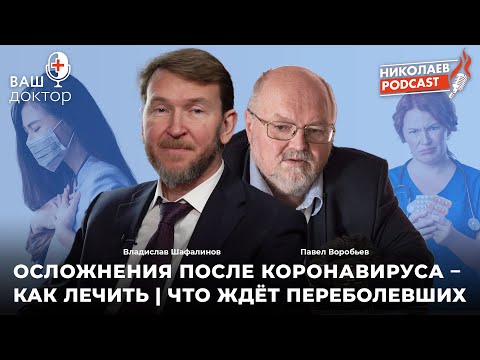 Complications from coronavirus - how to treat | What awaits those who have recovered