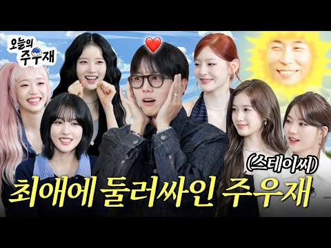 ❤️🔥Hello, I'm Joo Woo Jae. I'm a SWITH☺️ | STAYC Guest Appearance