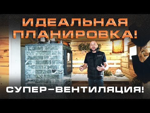 Баня с печью ТЕХНО ЛИТ ГРОМ 30 и необычной ПЛАНИРОВКОЙ || Приехали в гости к ДЕНИСУ ПОЛУЭКТОВУ ||