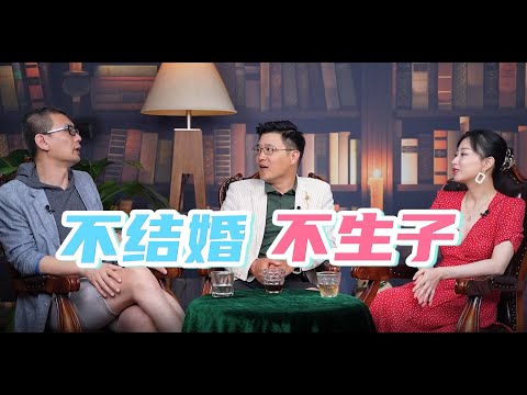 年轻人不结婚不生孩子有错吗