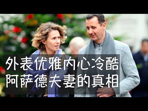 阿萨德家族这样的独裁者被赶下台是一件好事。他们统治了叙利亚54年,总结起来就是两个特点,惊人的残暴和惊人的腐败。巴沙尔由一位接受过英国训练的眼科医生变成了一个魔鬼,将自己的国家推入了血腥内战。