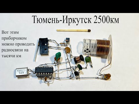 Этим передатчиком я провел радиосвязь web sdr на расстоянии 2500 км.Класс Е делает чудеса