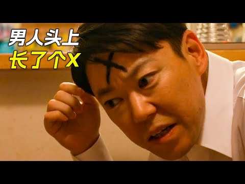 男人頭上長了個X,據說被打上標記後,就離死不遠了,科幻,奇幻,電影,解說,獵奇,超能力,懸疑,短片,short films,世界奇妙物語解說合集