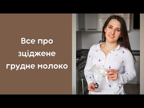 All about expressed milk. Breast milk bank