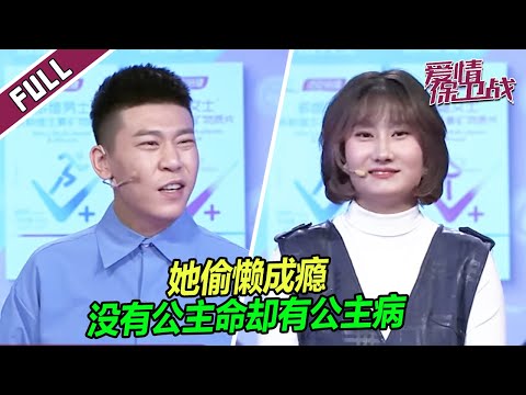 【FULL】为偷懒她砸了男友店铺:这样我就不用干活了!|《爱情保卫战》