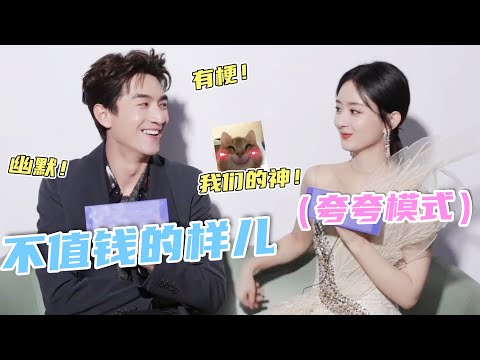 一听到赵丽颖夸自己,林更新的嘴角就压不下去,这哥太也双标了#赵丽颖 #林更新