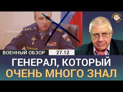 Загадочная смерть руководителя аппарата Шойгу