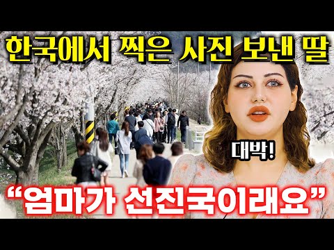 외국인 엄마가 딸이 한국에서 보낸 사진 보자 한국인들을 집으로 초대한 이유?