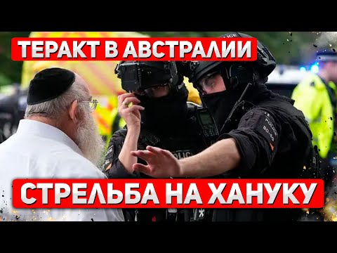 Sydney Beach Shooting: Details Revealed in Gruesome Australian Beach Shooting