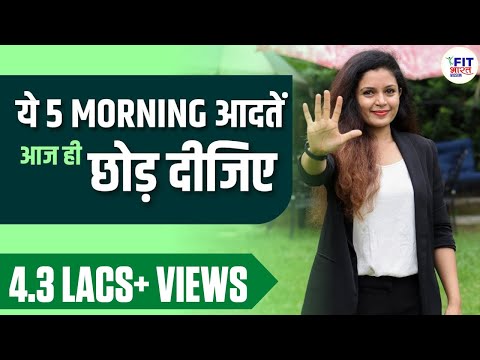 5 Habits You Need to Stop Doing in The Morning | Shivangi Desai