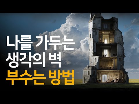 무한한 빛에 도달하려면 가장 어두운 방을 지나야만 한다 | 상처받지 않는 영혼