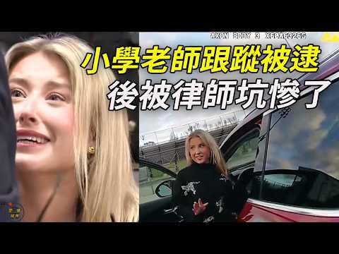 签認罪協議後,法官“反悔”了⋯律師當場發飆⋯