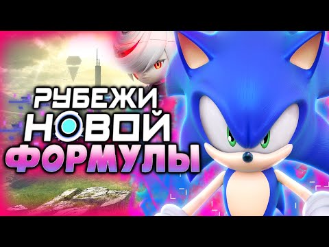 Обзор Sonic Frontiers