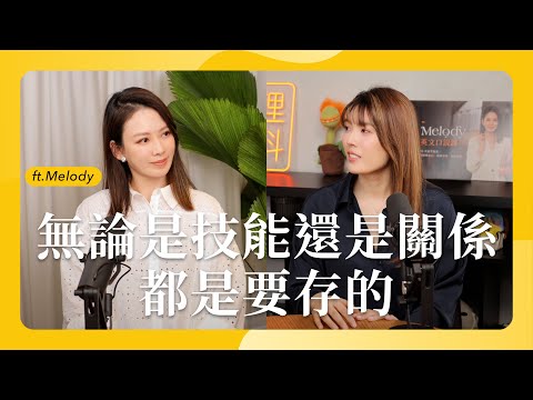 25歲的時候以為什麼都知道了,到35歲才覺得我什麼都不懂!