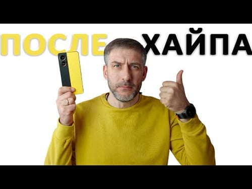 #poco X7 Pro - опыт двух месяцев.