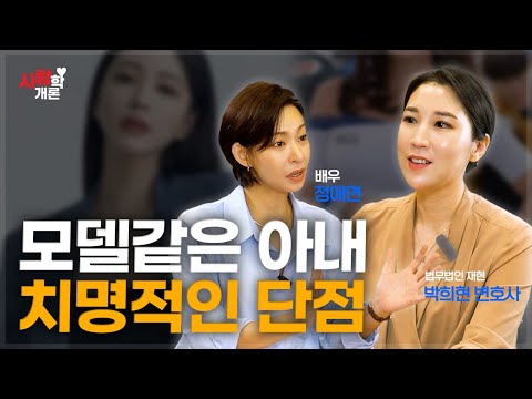 Married after 4 months, wife suspicious? | Attorney Park Hee-hyun