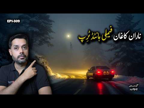 Naran Kaghan Family Trip Turns Terrifying | Real Possession Horror Story