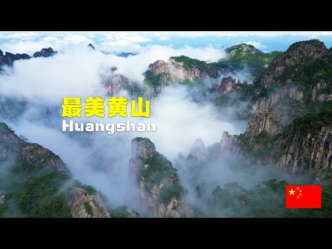 🇨🇳Huangshan: Discover China's Most Enchanting Mountain Paradise!4K 【ENG SUB】