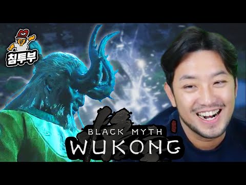 ⟪검은 신화: 오공⟫ 4일차 | 소황룡, 거래를 하러 왔다!