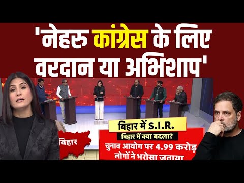 संसद में फिर जलील हुई कांग्रेस, Rubika Liyaquat ने विपक्ष की लगाई क्लास | Parliament Winter Session