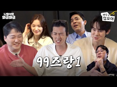 Food, Vibe, and Class of 1999 | 👅Chattering with Nah