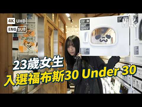 23歲女生全能Slasher 堅持連續畫多士600日 Instagram擁有超過30萬追蹤者 一人擁有6個身份?與香港漫畫家門小雷出書|#FollowMe #MiLK #EngSub #4K