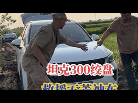 坦克300救援五菱神车#真实户外 #开车注意安全