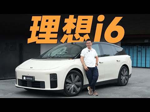 LI理想i6,纯电没退路,就看它?【大家车言论】
