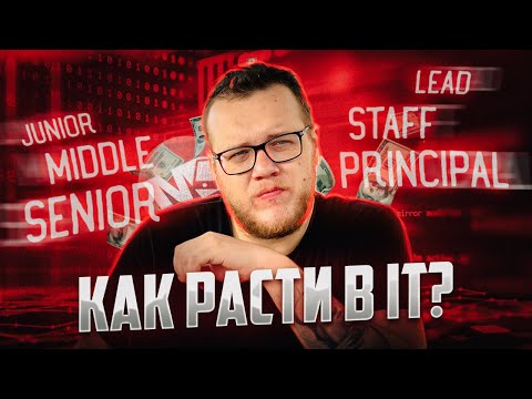 Ключевые отличия между Junior, Middle и Senior разработчиками / Мобильный разработчик