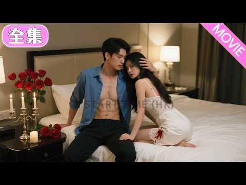 灰姑娘喝醉進錯房間與陌生人共度一夜,不料對方竟是自己的頂頭上司! 第二天醒來總裁發現床上的一抹鮮紅,立馬跪下和她求婚!#MiniDrama #精彩大陸短劇 #甜寵