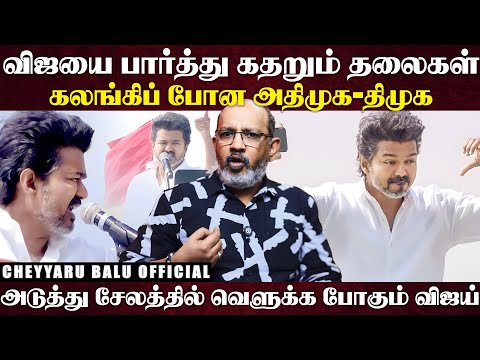 விஜயை கேலி செய்த திமுக, கிண்டலடித்த அதிமுக... பச்சான்னு சொன்ன பாஜக ', இனிதான் ரியல் தளபதி கச்சேரி...