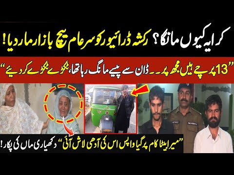 Karaya kiun Manga? Pukaar with Aneela Zaka | Latest Program | 16 June 2023