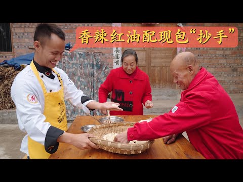 Chef shares: how to make "Spicy Red Chilli Oil", it's perfect come with hand make Wonton