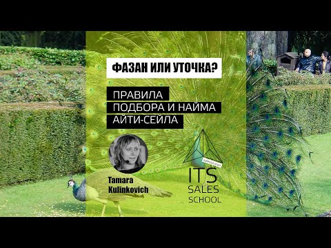 Фазан или уточка _ Тамара Кулинкович