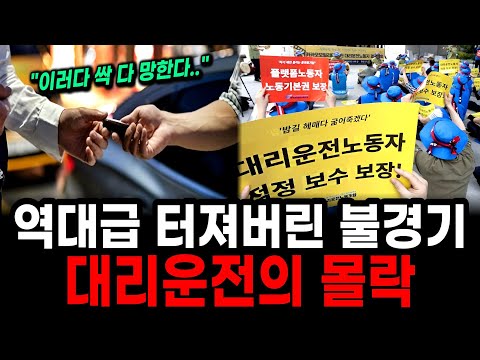 "Not a single rat on the street"… The downfall of designated driving brought on by the worst rece...