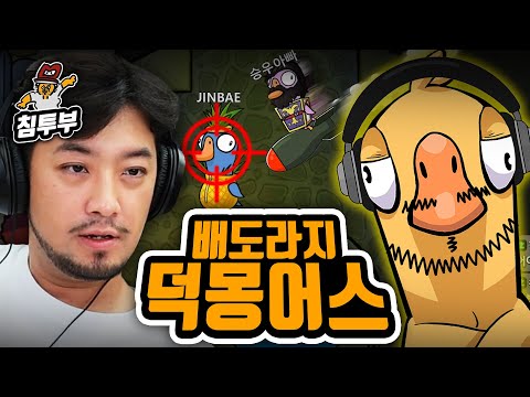 모든 캐릭터를 도도새처럼 하는 사람