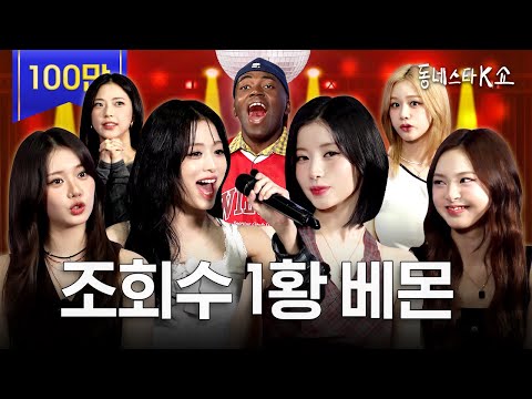 BABYMONSTER don’t dodge live mics—they dominate! #KStarNextDoorShow