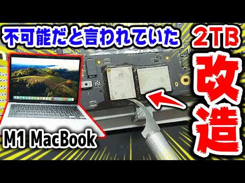 Macbook Airは自分でSSD増設可能です