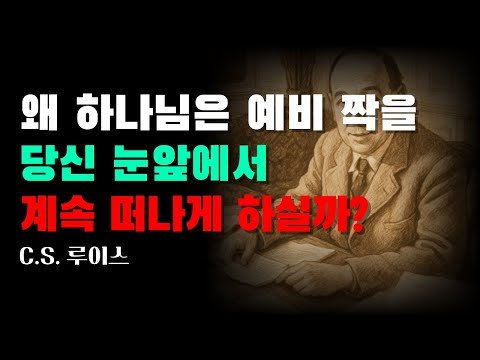 Why Planned Matches Misalign | 3 Reasons God Delays | The Spiritual Truth About Timing Revealed b...